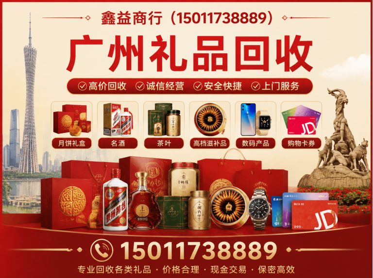南沙区广州名酒回收展示图